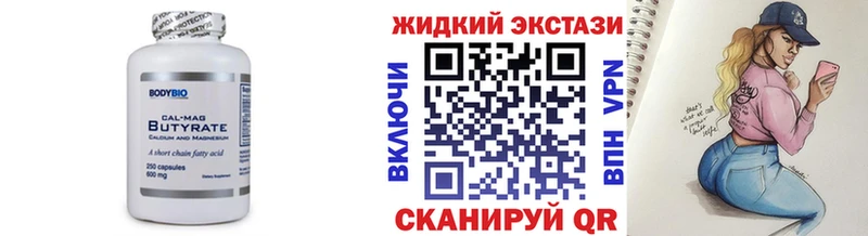 Бутират вода  цена наркотик  Томилино 