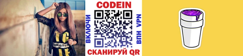 kraken сайт  хочу наркоту  Томилино  Кодеин напиток Lean (лин) 