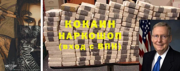 COCAINE Абаза